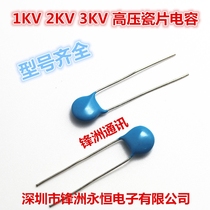 Whole package) Blue 1KV471 470PF high voltage ceramic capacitor 470P(18 yuan 1000)