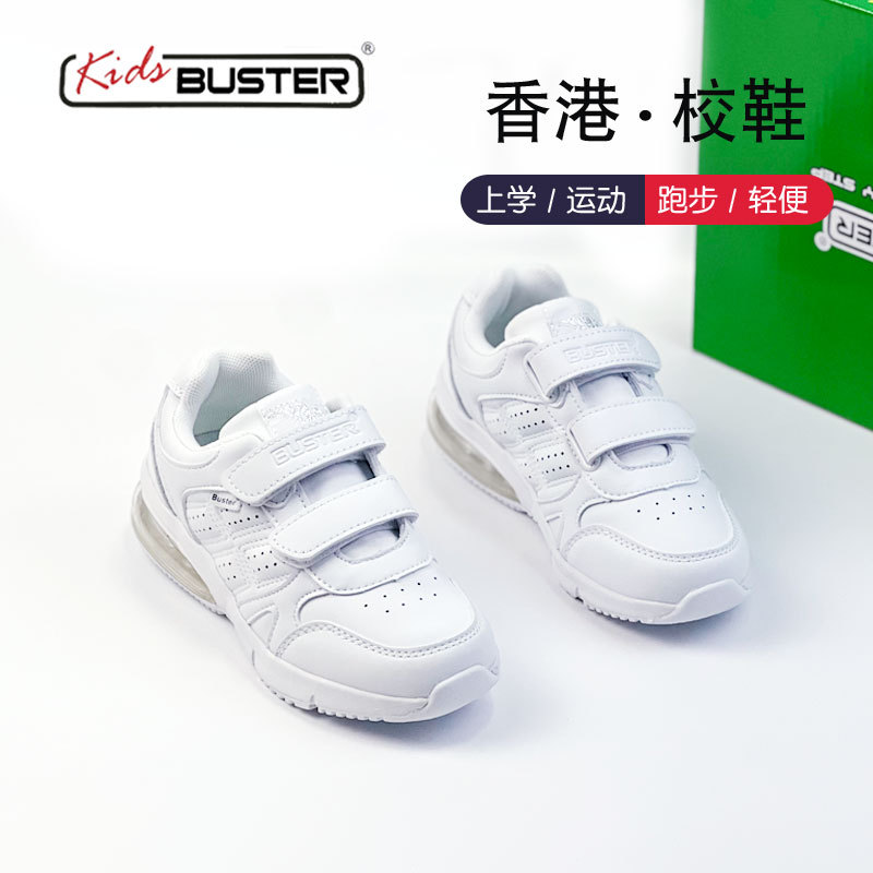 Hong Kong Buster White Breathable Air-Cushion Sneakers for Boys and Girls, Lightweight Shock-Absorbing Running Shoes for School and Sports