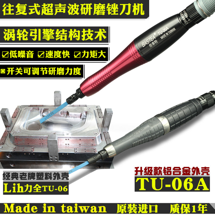 Taiwan Lih pneumatic ultrasonic grinder TU-06 reciprocating file knife machine provincial polishing machine