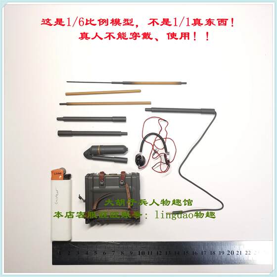 Did D80180 Mine Detector Deminer Yorgano Neumann Mine Detector Deminer Needle 1/6 Miniature Model in Stock