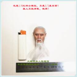 1/6 Model Spot Haoyutoys H22034 Chinese Mythology Taishang Laojun Head Sculpture Does Not Include Bun Hair Crown