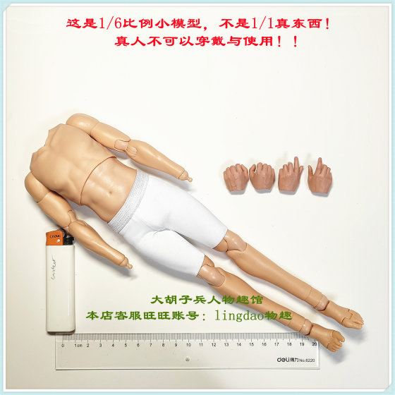 Did D80193 Wwii Cavalry Flag Bearer Ansermo Figure Body Without Head Connector 1/6 Scale Model