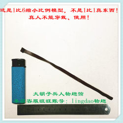 1/6 Scale Model Did D80148 World War Ii Blue Sea Wolf U-Boat Captain Dark Brown Leather Belt 4mm