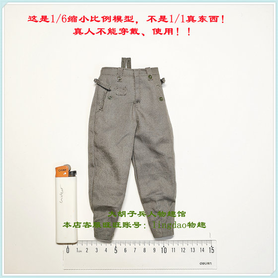 DID D80188 World War II Wehrmacht Sergeant Steiner long trousers and breeches 1/6 scale model