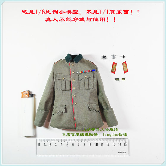 DID 3R GM656 Marshal Fedor von Bock uniform jacket + full set of seals 1/6 scale small model