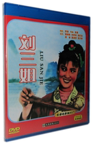 Hakka Folk songs Liu Sanjie old movie starring Huang Wanqiu Mandarin DVD single disc video