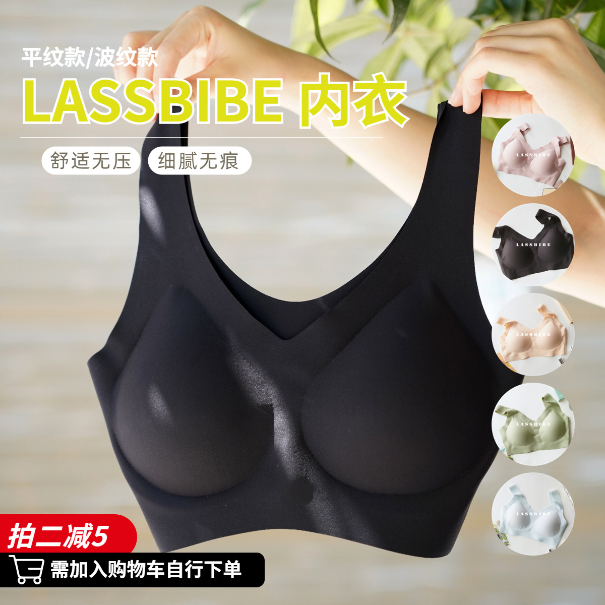 Brand straight hair () LASSBIBE deep V bra 3D soft support no trace no steel ring underwear