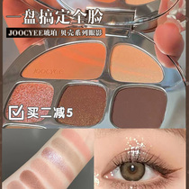 ()Dream love plate ~joocyee fermented erotic poetry plate 10 shell eye shadow powder fog gray powder amber