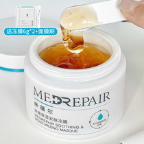 () Red face fire extinguisher Mibel small blue cap jelly 110g soothing moisturizing repair sensitive skin