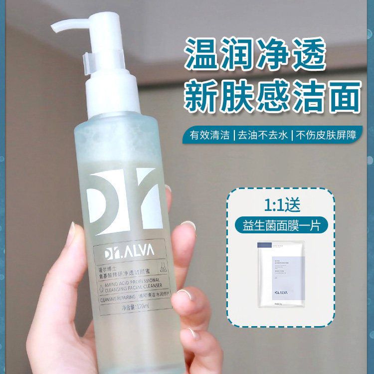 () Dr. Aier Cleansing Honey Amino Acid Facial Cleanser for Men and Women Deep Cleansing Oil Control Facial Cleanser