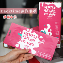 ( Japanese Backtime Steam Eye Blade Strawberry Milk Limited to Sleep Fever to Alleviate Eye Fatigue