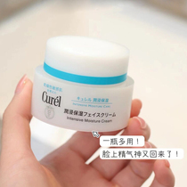 Bonded) Curl Cooland facial cream Ladies moisturizing moisturizing water tonic moisturizing cream Dry sensitive musculature 40g