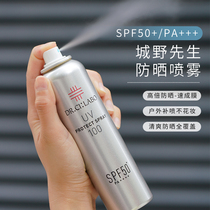 () sold out of the Complement City Wild Doctor Sunscreen Spray SPF50 clear and waterproof UV 100ml