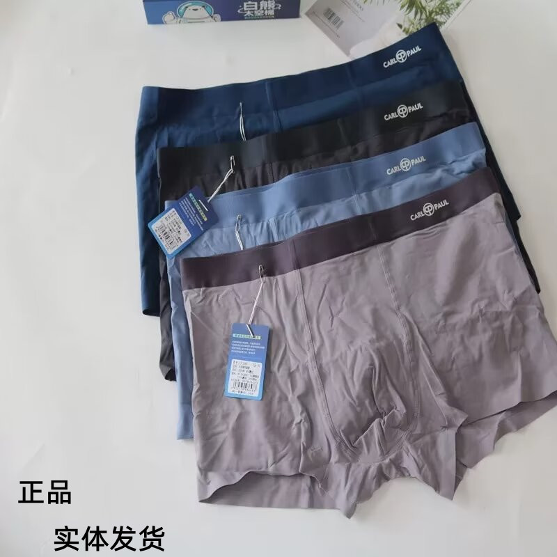 Authentic Kal Paul Panda Men's Silk Cotton Mid-Waist Seamless Antibacterial Breathable and Comfortable Boxer Briefs for Men