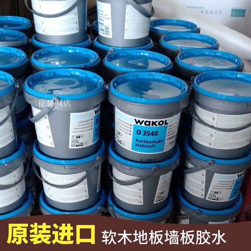 Cork Accessories Floor glue moisture - proof imported German Swiss original care liquid water paint