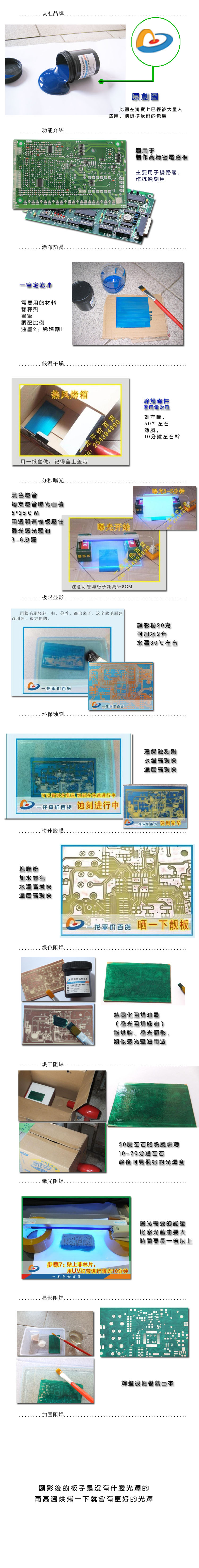 PCB׼ й· DIY PCBPCBϸͭ