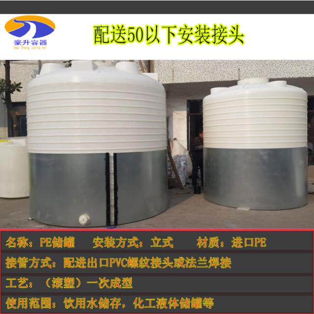 1 ton hydrochloric acid tank 1500 liters chemical tank 2 tons vertical PE storage tank to 10 tons 20 tons 30 anti-corrosion storage tank