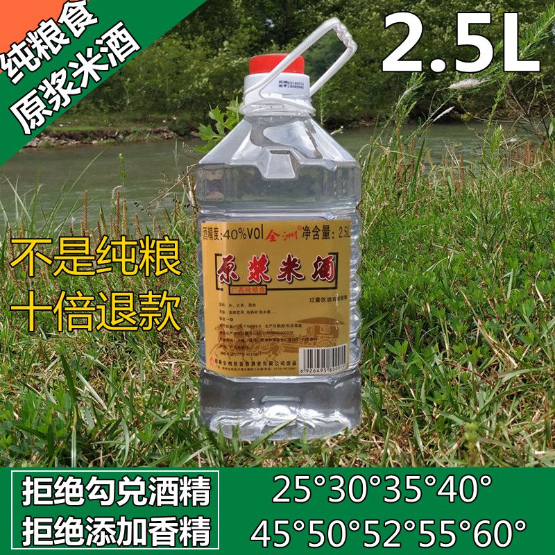 Guangxi high rice wine farmers self-brewed barrels of pure grain rice wine white wine water green plum fruit wine self-brewed soaked wine