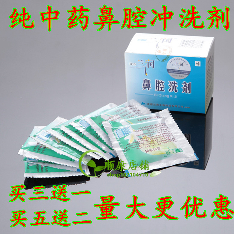 Lanrun Nasal Wash Salt, Traditional Chinese Medicine Nasal Wash Agent, Nasal Wash Solution, Traditional Chinese Medicine Nasal Wash Salt, Nasal Care, Genuine Product with Free Shipping