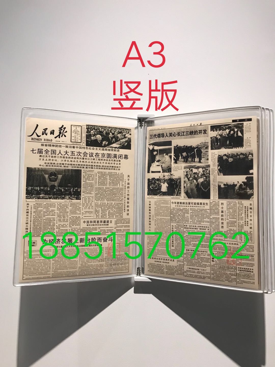 A3 vertical file rack Wall-mounted display rack Wall-mounted board wall-mounted file folder rack for PVC transparent file bag