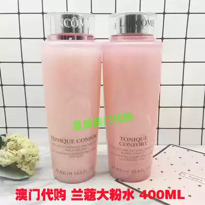 Macau Lancome big powder moisturizing moisturizing moisturizing anti-sensitive rose flavor soft skin tender 400ml