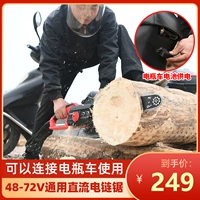 48V60V Зарядка DC Electric Chain Saw Home Маленькие шкалеру