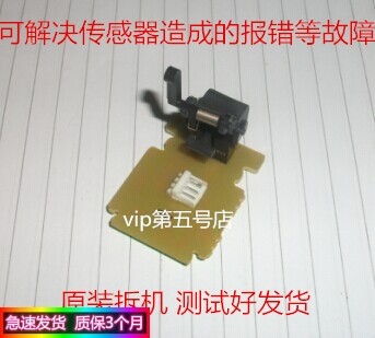 Apply the Epson LQ 1600K3H 595K 590K 2600K 2600K into the paper sensor sensor-Taobao