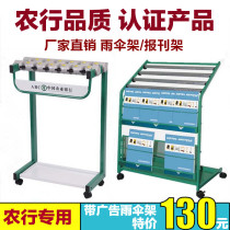 Interlocking ABC special umbrella stand floor newspapers and periodicals umbrella ke yin zi custom LOGO CCB umbrella stand