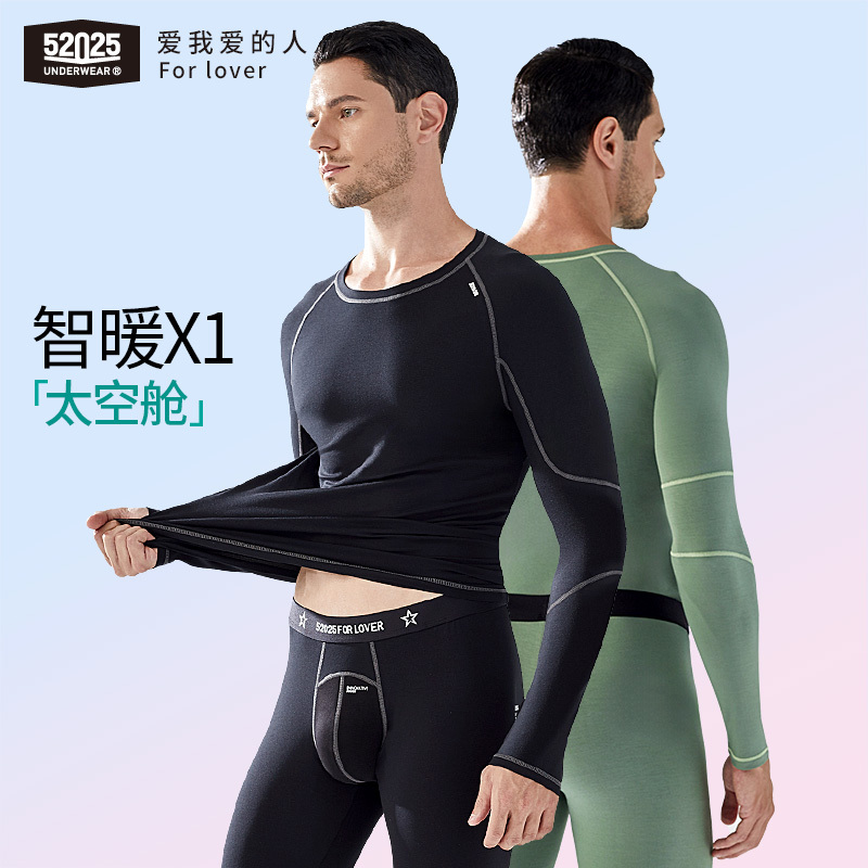 52025 New Product Smart Warm X1 French Space Capsule Men's Thermal Underwear Set Autumn Clothes and Pants Unisex Thin