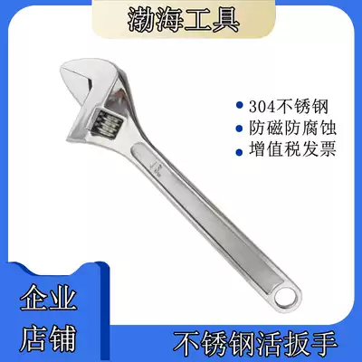 304 stainless steel white steel live wrench Bohai anti-magnetic tool adjustable wrench Anti-corrosion stainless steel live wrench