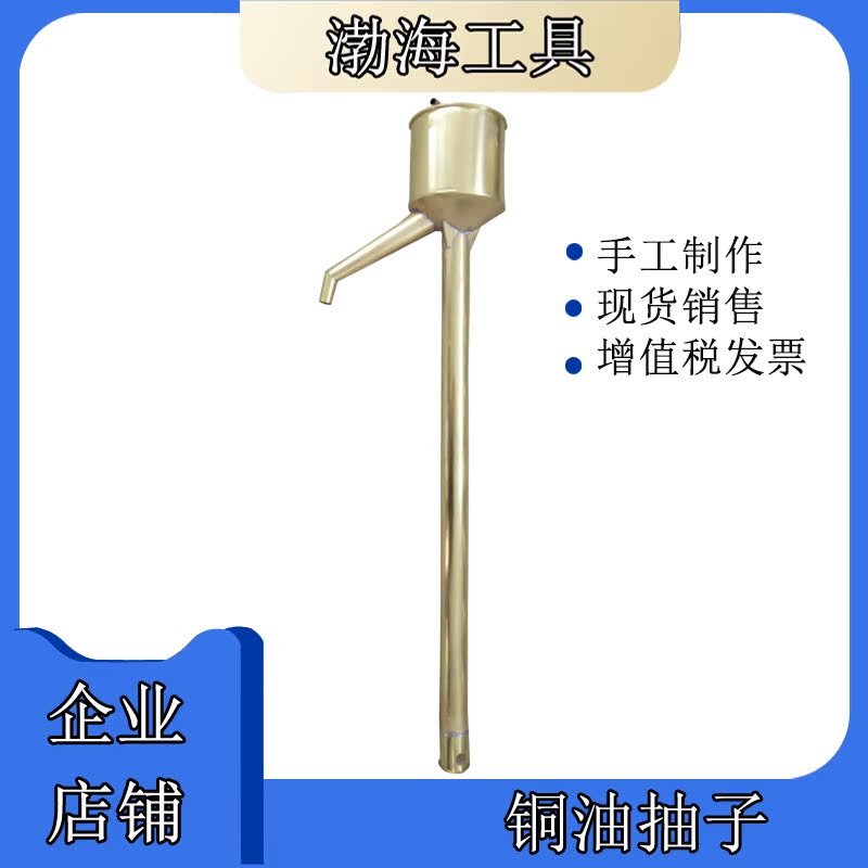 Bo anti-explosion oil pump 1100mm copper oil pump manual oil pump explosion-proof tools explosion-proof oil pump