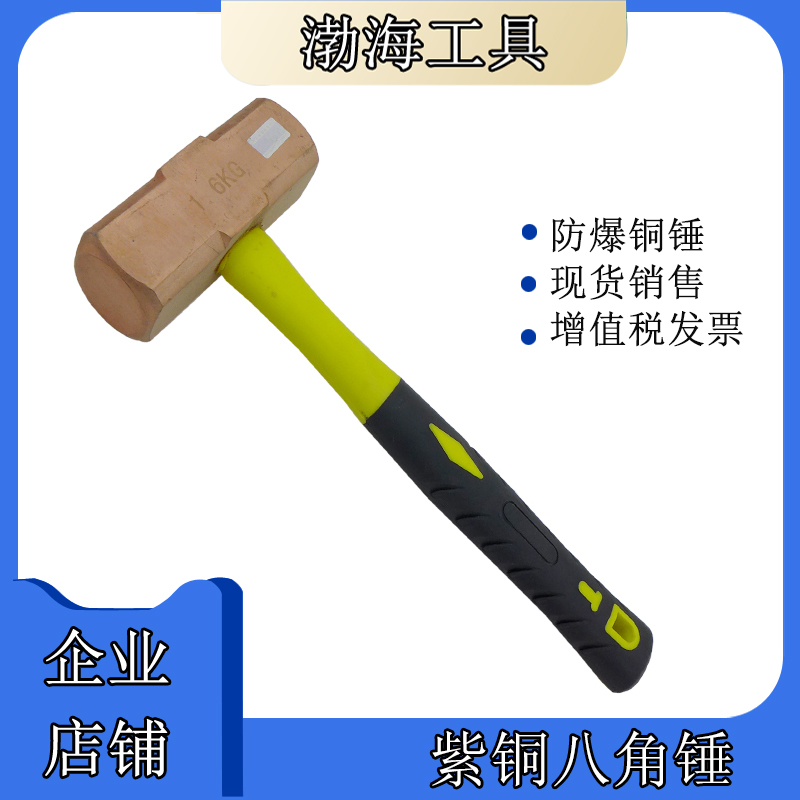 Explosion-proof red copper octagonal hammer red copper hammer copper hammer export 2LB3LB4LB6LB8P copper hammer equipment maintenance