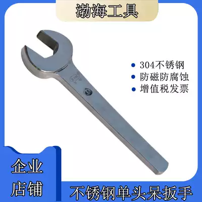 304 stainless steel single-head wrench, anti-brand open wrench, anti-magnetic fork wrench, straight handle open wrench
