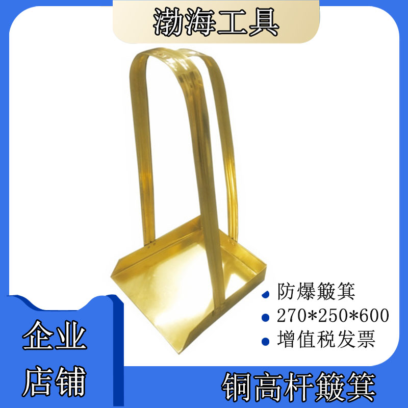 Explosion-proof copper dustpan high handle long handle copper dustpan gas station cleaning copper dustpan household copper dustpan