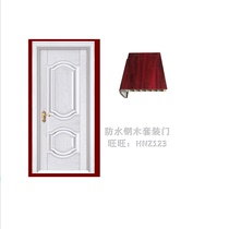  Steel and wood waterproof door bathroom door waterproof suit solid wood door indoor room door anti-theft door steel door with lock