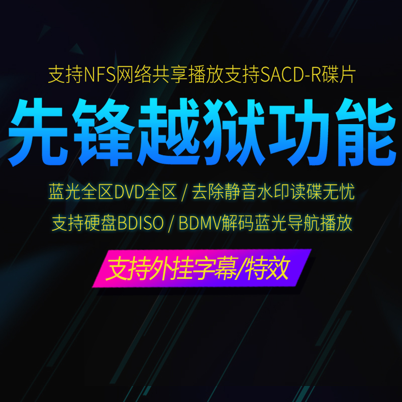 Pioneer BDP450 140 150 180 160 3120 88 170 Registration Code Activation Jailbreak Upgrade