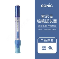 【Extender+Eraser】 Blue Plot