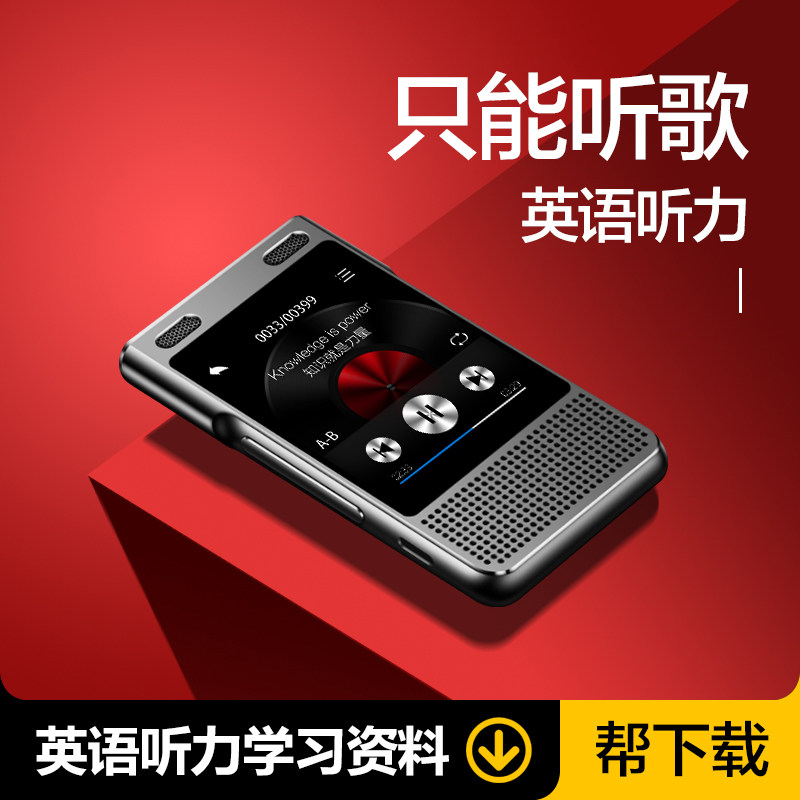 (Li Jiaqi recommended) mp3 primary school junior high school high school students special English Walkman Bluetooth version mp4 small portable slim mp5 music player mp6 listening to reading artifact listening song p3