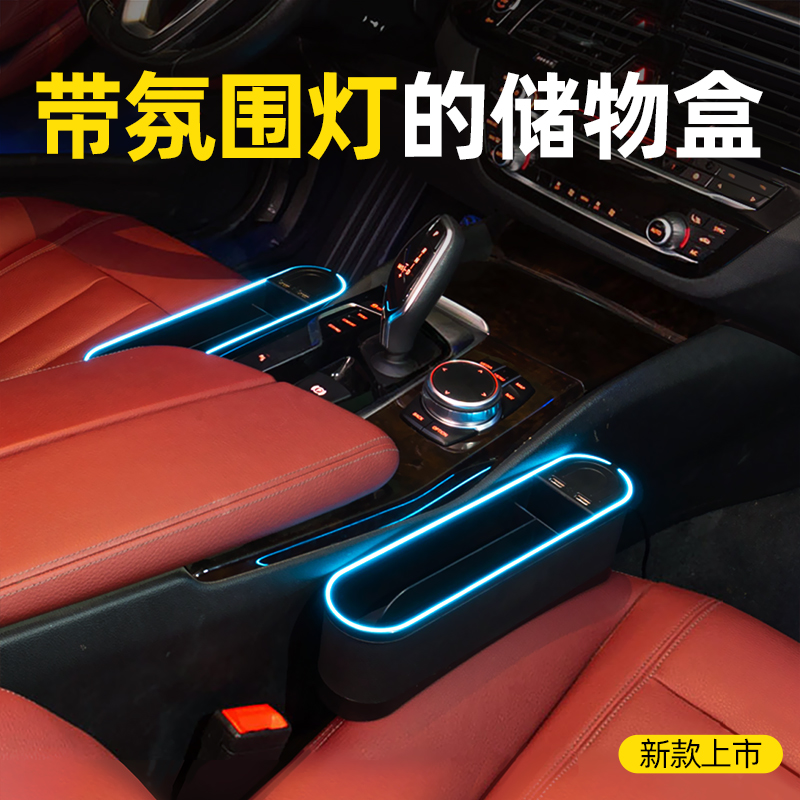 Applicable BMW3 Department 5 Department X1X3 Imports 6 Department GT7 Department X5 Steam Vehicle containing box seat clip slit storage box