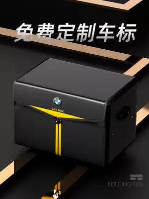 Car storage box trunk storage box suitable for Foss Honda Toyota car finishing box supplies practical book