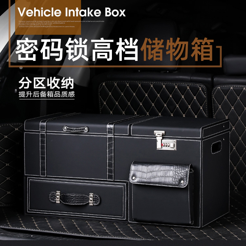 Car storage box large off-road SUV car trunk storage box sorting box high-grade car tail box sundries box