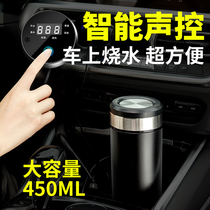 Car-fired water Cup heating electric kettle car smart thermos cup car 12V24V boiling water heater electrical appliances