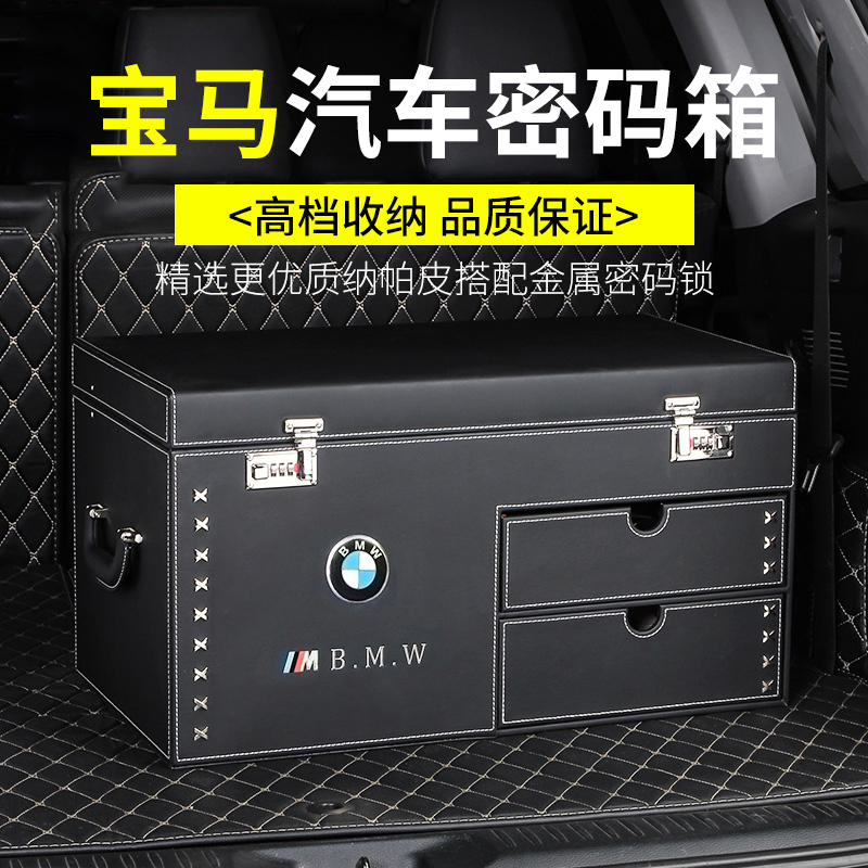 BMW Trunk Containing Box 5 Department 530li3 Department 7 X3X4X5X7X6 Faculty GT Containing Box Tailbox Finishing Box