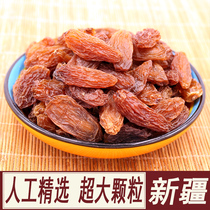 Red Xiangfei raisins Xinjiang specialty Special 500g seedless nuclear Turpan Xiangfei Wang Chao large grain raisins