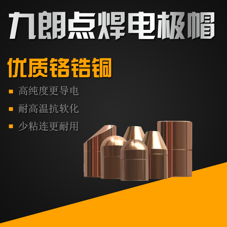 Spot welding electrode head chrome zirconium copper electrode 16-60 touch welder spot welding head 13-20 electrode cap non-standard
