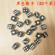 Игральные кости, 50 шт