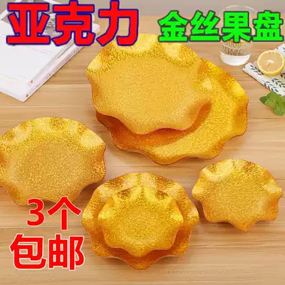 Hotel KTV melon seed plate Fruit plate Dried fruit candy plate Snack plate Acrylic plastic gold wire golden fruit plate