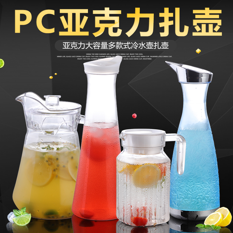 Bar Acrylic Juice Jug Acrylic Cold Kettle Plastic Juice Jug Flitaway Cold Water Kettle Fall no bad juice jug