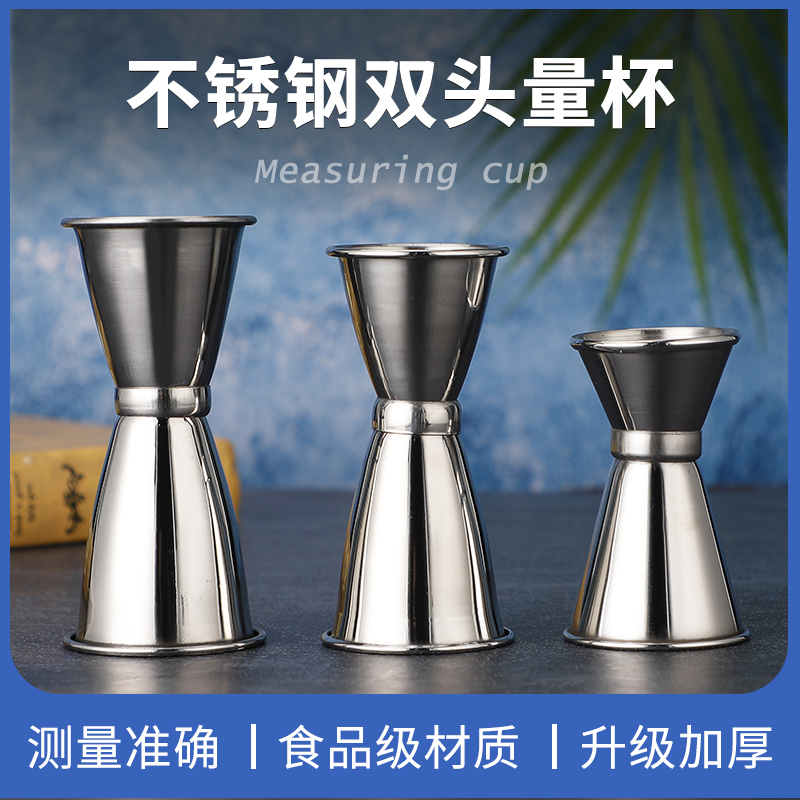 Curl Stainless Steel Calorimeter Amese Cup Wine Bar COUNTER QUANTITY CUP OZ CUP BAR DOUBLE-HEAD VOLUME CUP WINE-MIXING MACHINE