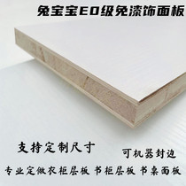  New product E0 grade rabbit baby poplar double rib panel professional custom bookcase compartment Wardrobe laminate upper wall shelf